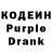Кодеиновый сироп Lean напиток Lean (лин) ziok